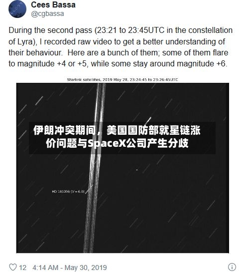 伊朗冲突期间，美国国防部就星链涨价问题与SpaceX公司产生分歧-第3张图片