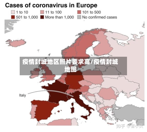 疫情封城地区照片要求高/疫情封城地图