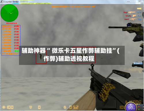 辅助神器“ 微乐卡五星作弊辅助挂”(作弊)辅助透视教程
