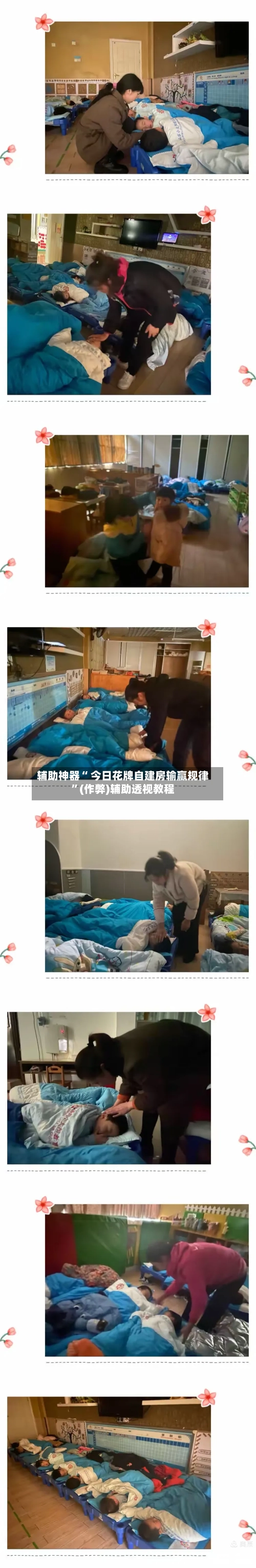 辅助神器“ 今日花牌自建房输赢规律”(作弊)辅助透视教程-第2张图片