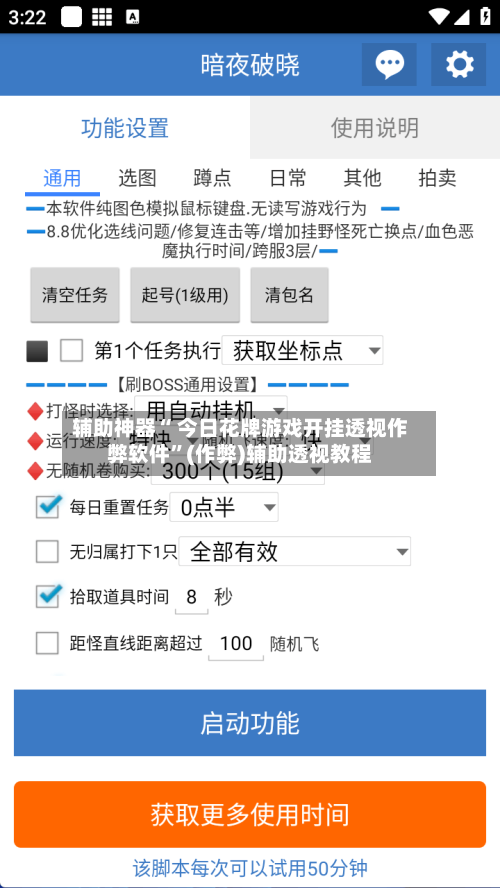 辅助神器“ 今日花牌游戏开挂透视作弊软件”(作弊)辅助透视教程-第2张图片