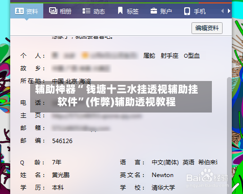 辅助神器“ 钱塘十三水挂透视辅助挂软件”(作弊)辅助透视教程-第3张图片