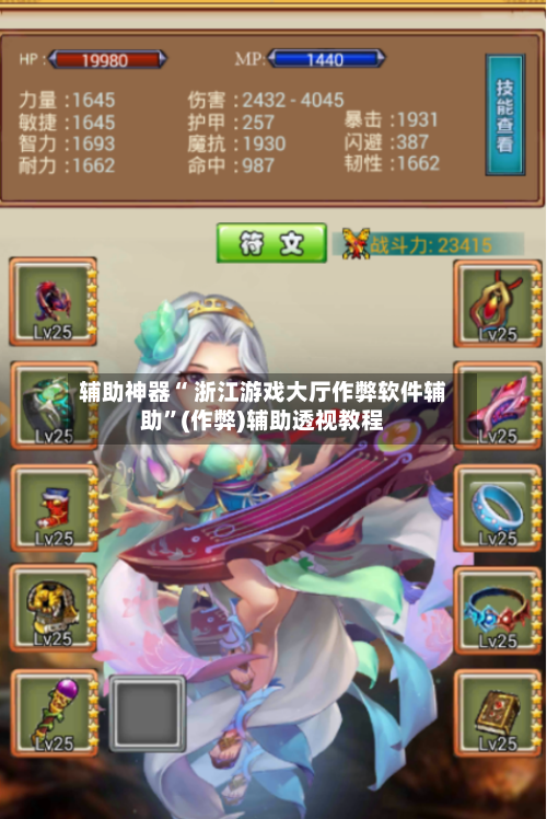 辅助神器“ 浙江游戏大厅作弊软件辅助”(作弊)辅助透视教程-第3张图片