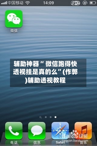 辅助神器“ 微信跑得快透视挂是真的么”(作弊)辅助透视教程