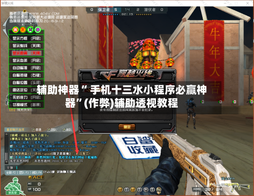辅助神器“ 手机十三水小程序必赢神器”(作弊)辅助透视教程-第3张图片
