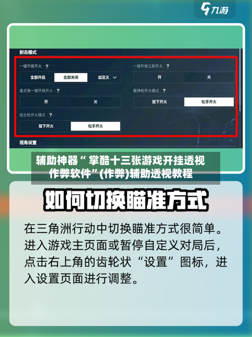 辅助神器“ 掌酷十三张游戏开挂透视作弊软件	”(作弊)辅助透视教程-第2张图片