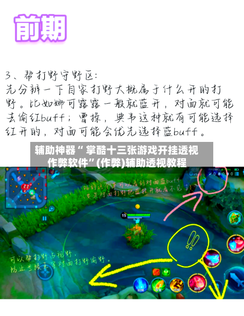 辅助神器“ 掌酷十三张游戏开挂透视作弊软件”(作弊)辅助透视教程-第3张图片