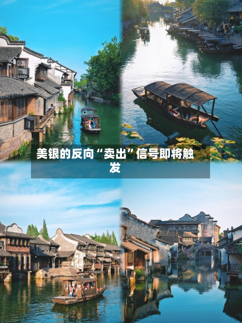 美银的反向“卖出”信号即将触发-第3张图片