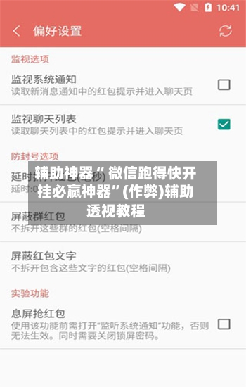 辅助神器“ 微信跑得快开挂必赢神器”(作弊)辅助透视教程