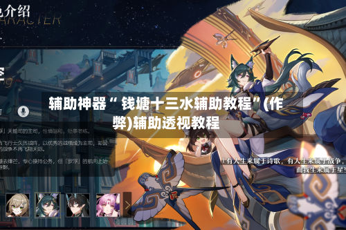 辅助神器“ 钱塘十三水辅助教程”(作弊)辅助透视教程-第2张图片
