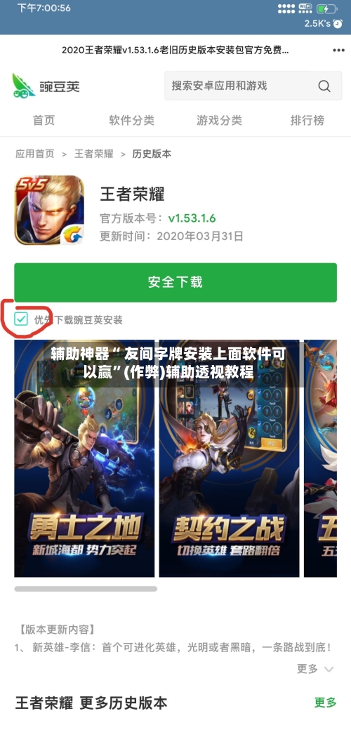 辅助神器“ 友间字牌安装上面软件可以赢”(作弊)辅助透视教程-第3张图片