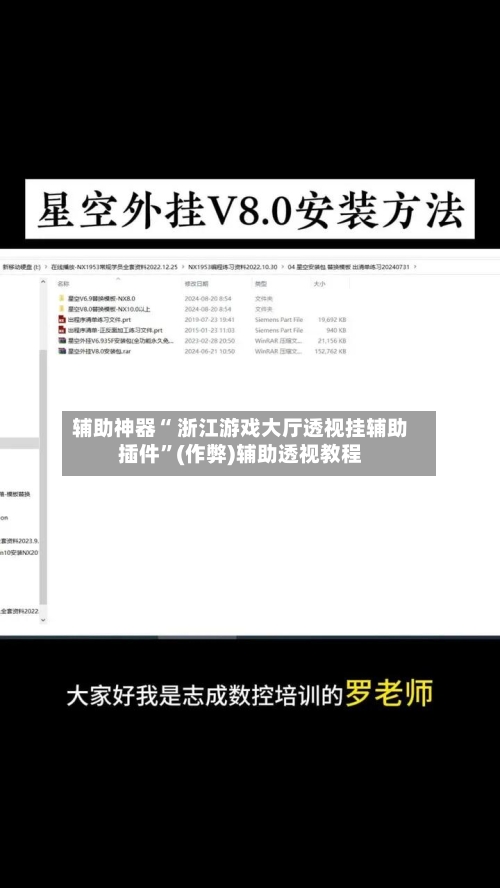 辅助神器“ 浙江游戏大厅透视挂辅助插件”(作弊)辅助透视教程