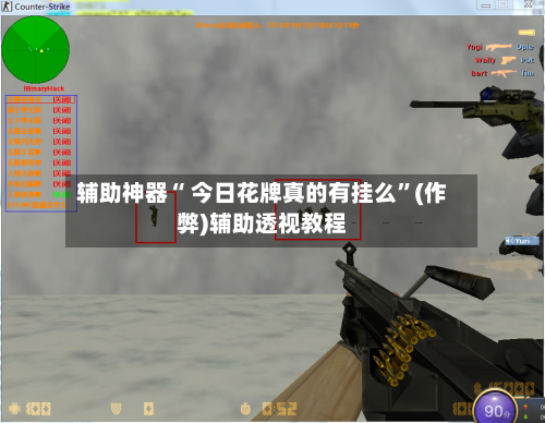 辅助神器“ 今日花牌真的有挂么”(作弊)辅助透视教程