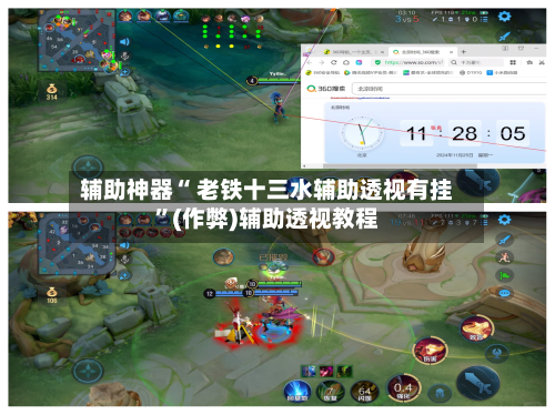 辅助神器“ 老铁十三水辅助透视有挂”(作弊)辅助透视教程