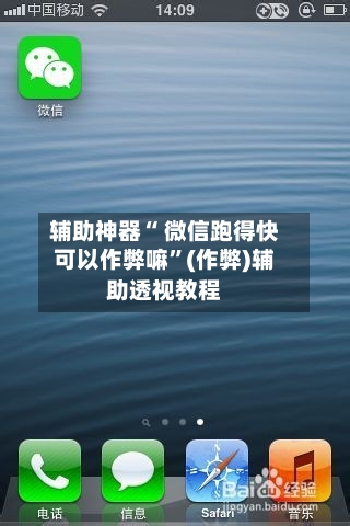 辅助神器“ 微信跑得快可以作弊嘛	”(作弊)辅助透视教程-第2张图片