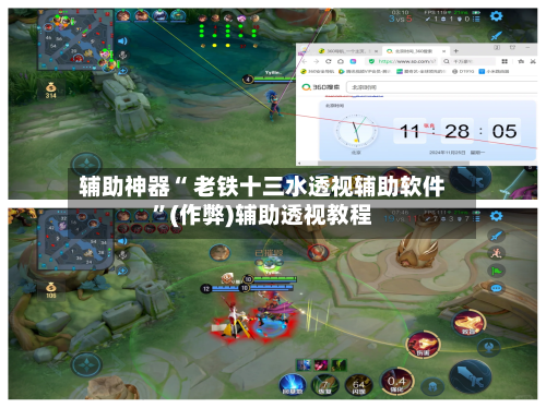 辅助神器“ 老铁十三水透视辅助软件	”(作弊)辅助透视教程-第3张图片