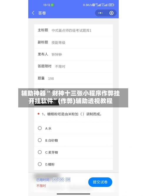 辅助神器“ 财神十三张小程序作弊挂开挂软件”(作弊)辅助透视教程-第3张图片