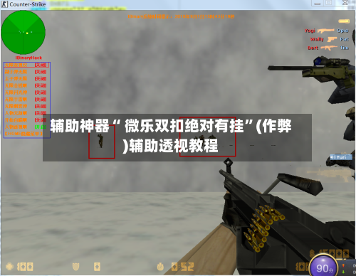 辅助神器“ 微乐双扣绝对有挂”(作弊)辅助透视教程-第3张图片