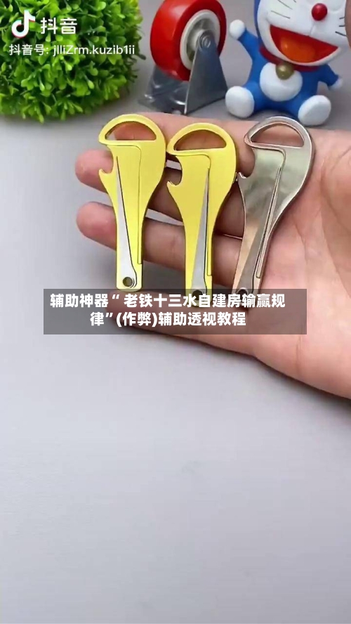 辅助神器“ 老铁十三水自建房输赢规律”(作弊)辅助透视教程-第2张图片