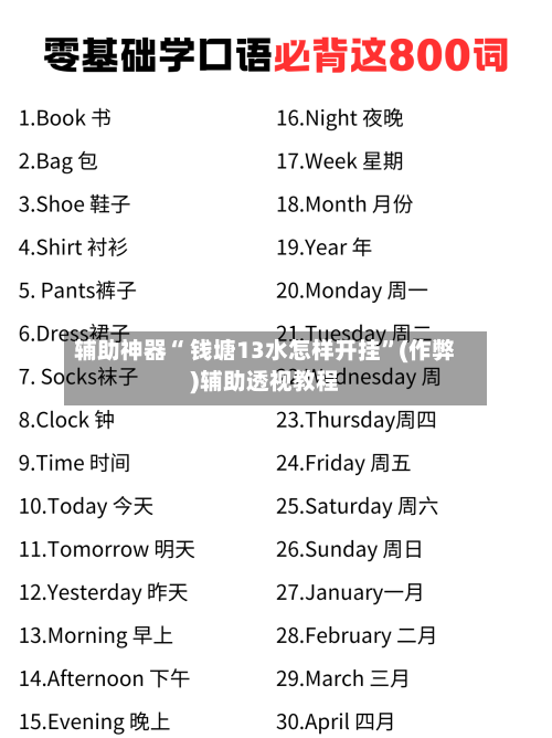 辅助神器“ 钱塘13水怎样开挂”(作弊)辅助透视教程-第2张图片