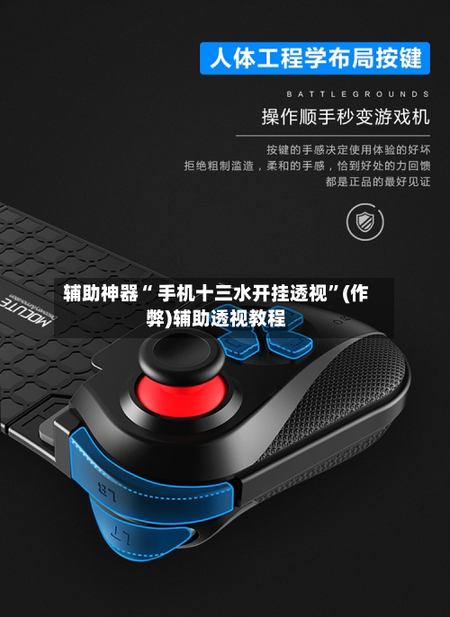 辅助神器“ 手机十三水开挂透视	”(作弊)辅助透视教程-第3张图片