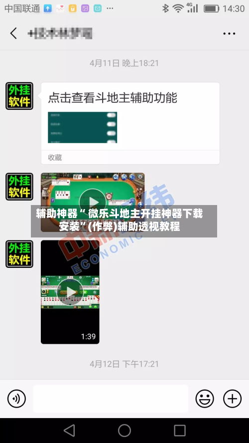 辅助神器“ 微乐斗地主开挂神器下载安装”(作弊)辅助透视教程