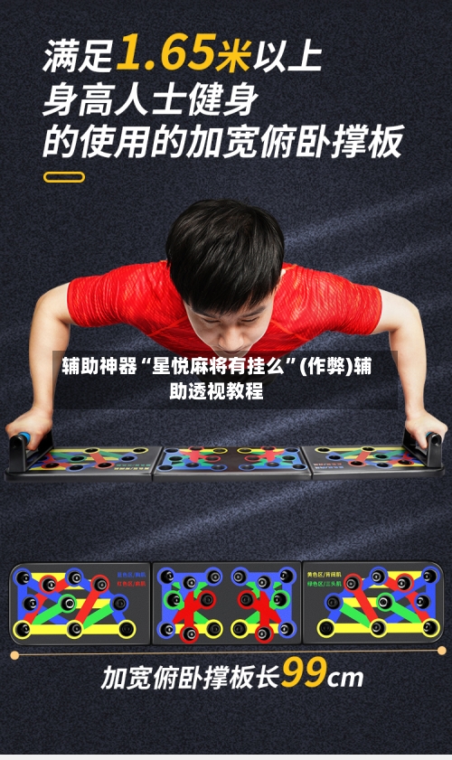 辅助神器“星悦麻将有挂么”(作弊)辅助透视教程-第2张图片
