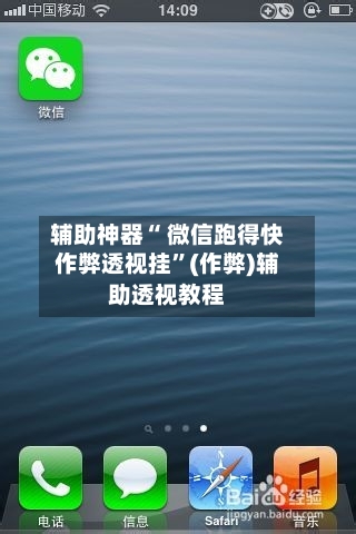 辅助神器“ 微信跑得快作弊透视挂	”(作弊)辅助透视教程-第3张图片