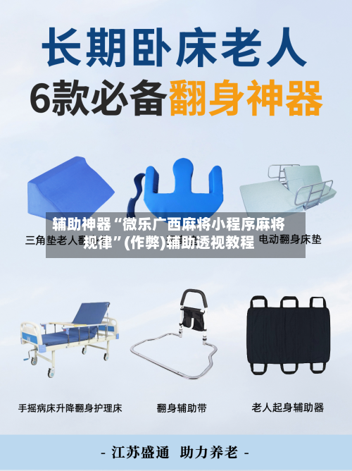 辅助神器“微乐广西麻将小程序麻将规律”(作弊)辅助透视教程