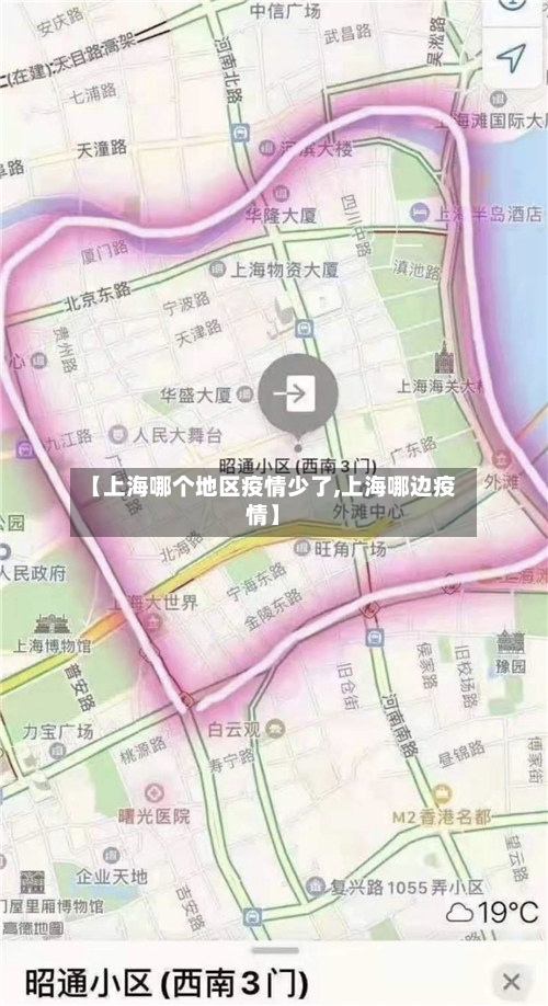 【上海哪个地区疫情少了,上海哪边疫情】