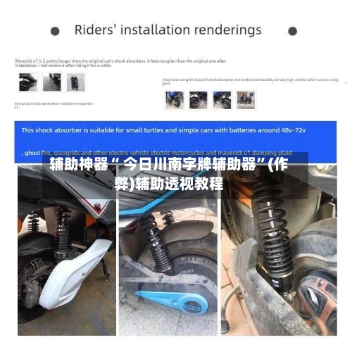 辅助神器“ 今日川南字牌辅助器	”(作弊)辅助透视教程-第3张图片