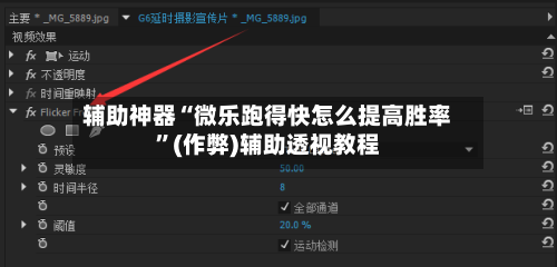 辅助神器“微乐跑得快怎么提高胜率”(作弊)辅助透视教程-第2张图片