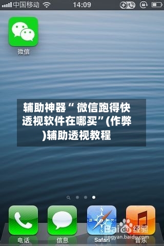 辅助神器“ 微信跑得快透视软件在哪买	”(作弊)辅助透视教程-第2张图片