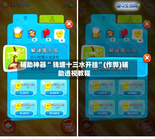 辅助神器“ 钱塘十三水开挂	”(作弊)辅助透视教程-第3张图片