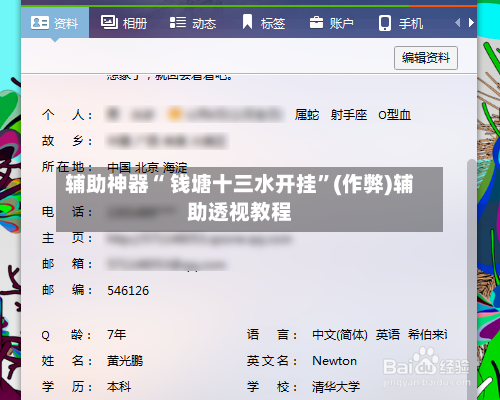 辅助神器“ 钱塘十三水开挂”(作弊)辅助透视教程-第2张图片