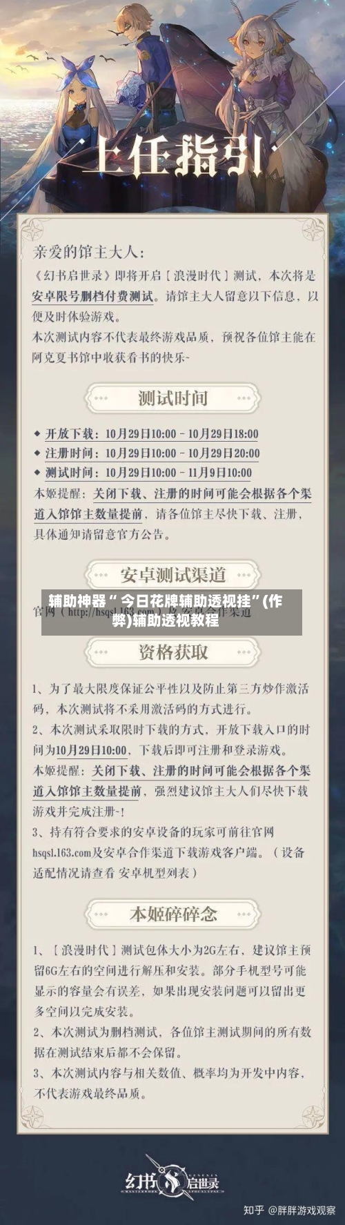 辅助神器“ 今日花牌辅助透视挂”(作弊)辅助透视教程-第2张图片