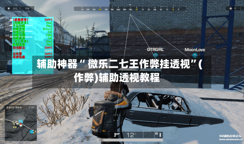 辅助神器“ 微乐二七王作弊挂透视”(作弊)辅助透视教程